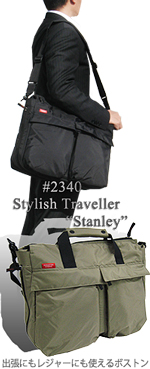 �o���ɂ����W���[�ɂ��g����{�X�g���o�b�O#2340