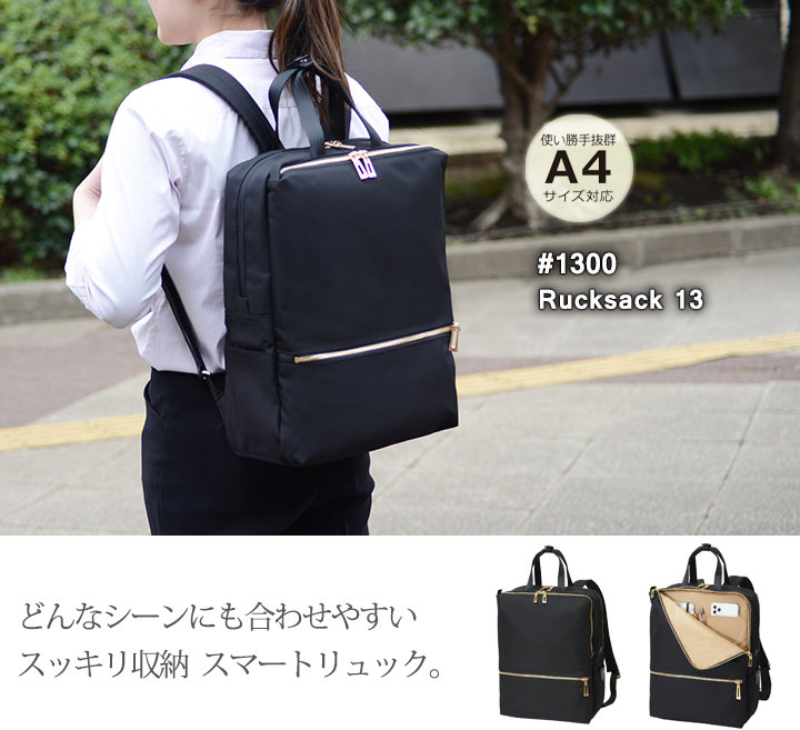 #1300 エブリデイ トート