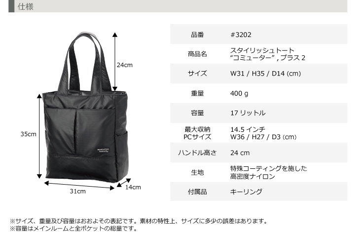 マンハッタンパッセージ スタイリッシュトート バッグ コミューター ■SM0