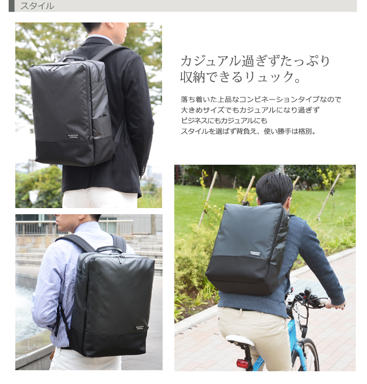 マンハッタンパッセージ　ウェルオーガナイズド バックパック,Plus 2 3216 ウェルオーガナイズド シティーバックパック,Plus2