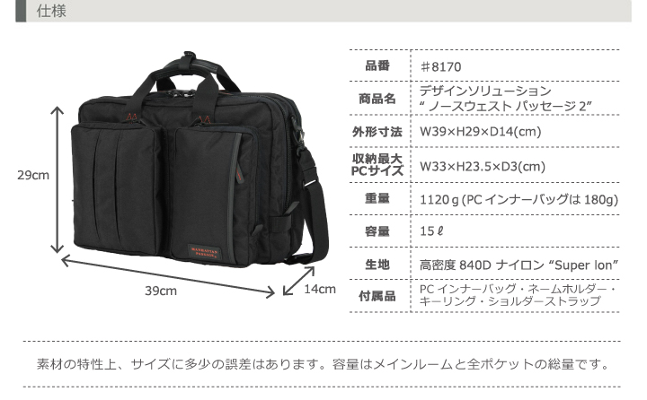 新しいブランド 8170 2 デザインソリューション“ノースウェストパッセージ バッグ