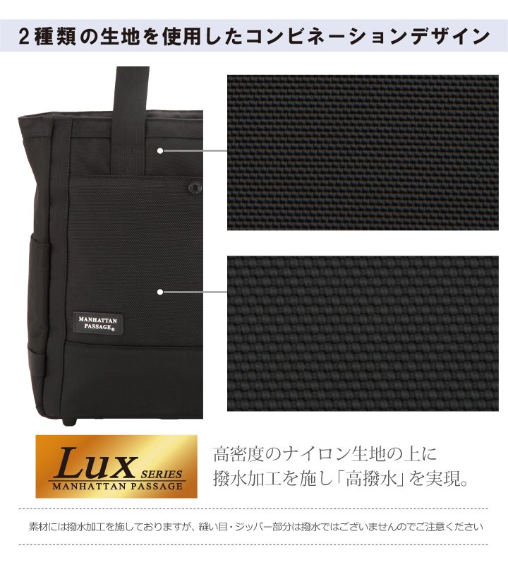 8530 “Lux2” ビジネストート