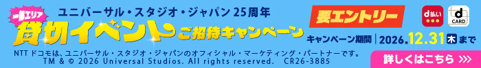 d払いキャンペーン
