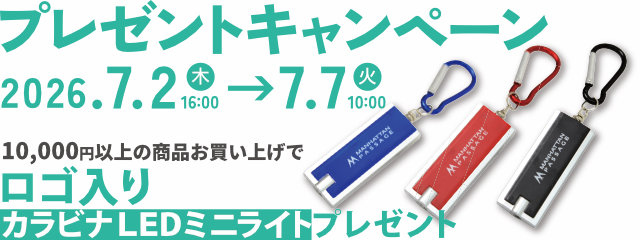 グッズプレゼント
