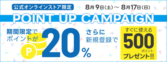 ポイント20％