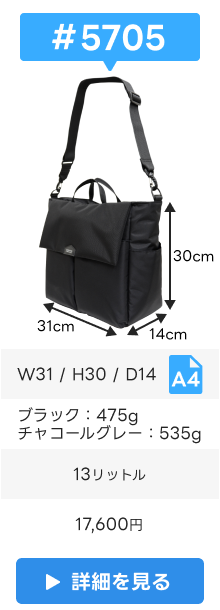 比較5705