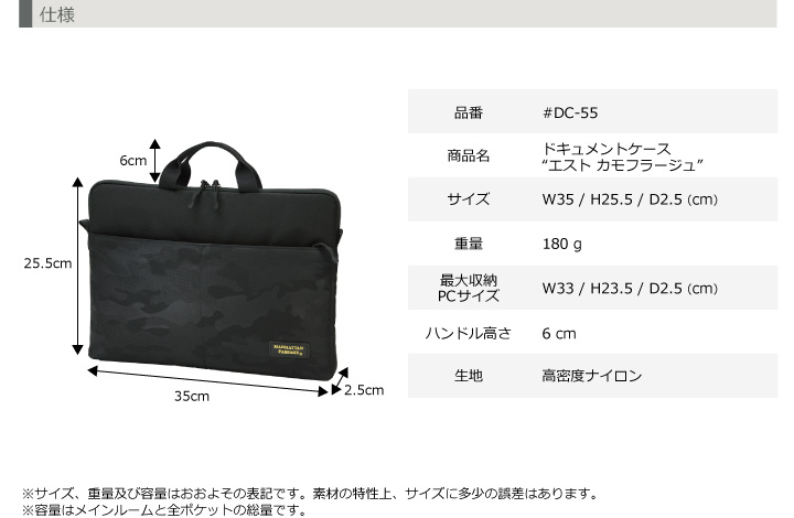 MANNHATTANN PASSAGE マンハッタンパッセージ #DC-55 ドキュメントケース “エスト カモフラージュ”