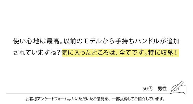 使い心地は最高。以前のモデルから手持ちハンドルが追加されていますね？　気に入ったところは、全てです。特に収納!