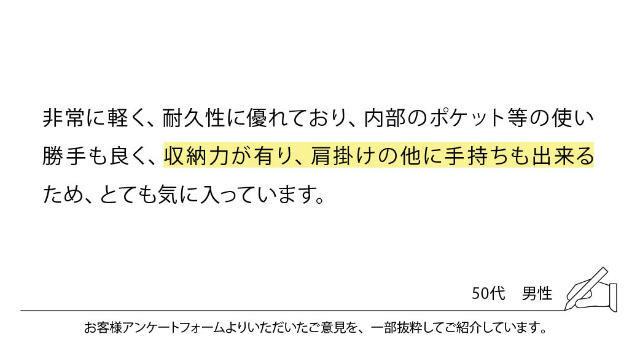 非常に軽く、耐久性に優れており、内部のポケット等の使い勝手も良く、収納力が有り、肩掛けの他に手持ちも出来るため、とても気に入っています。