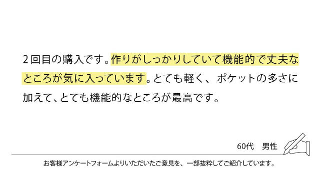 2回目の購入です。作りがしっかりしていて機能的で丈夫なところが気に入っています。とても軽く、ポケットの多さに加えて、とても機能的なところが最高です。
