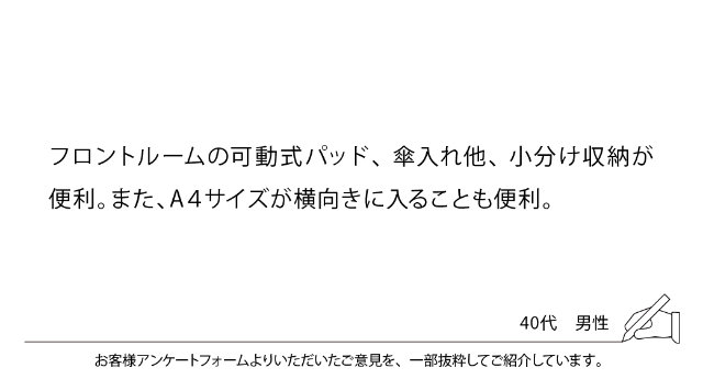 フロントルームの可動式パッド、傘入れ他、小分け収納が便利。また、A4サイズが横向きに入ることも便利。