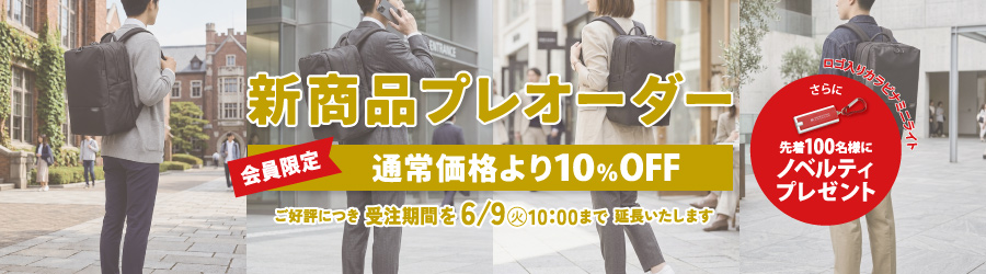 2026年新商品プレオーダー