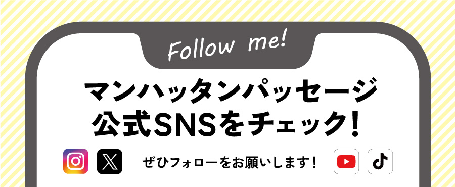 SNSアカウント