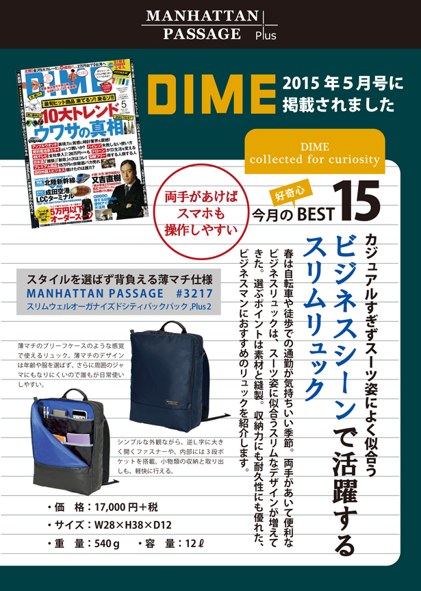 DIME5月号