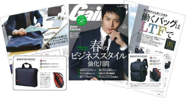 ゲイナー4月号