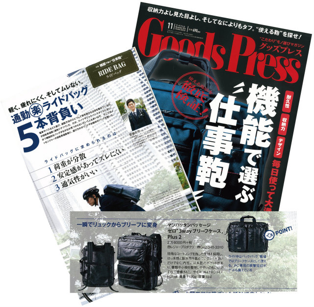 goods Press