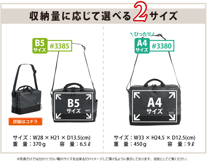 サイズ比較