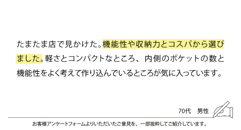 たままた店で見かけた。機能性や収納力とコスパから選びました。軽さとコンパクトなところ、内側のポケットの数と機能性をよく考えて作り込んでいるところが気に入っています。