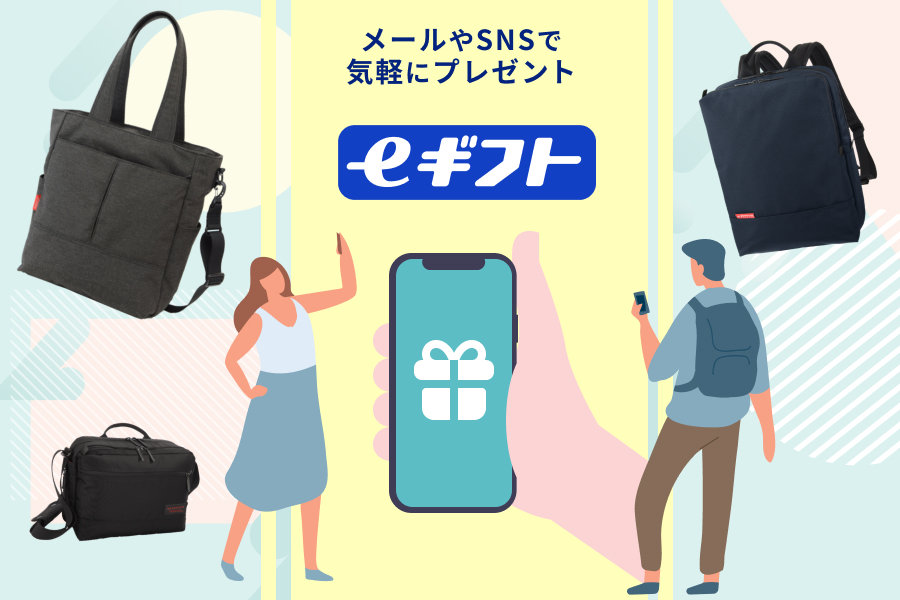 eギフト