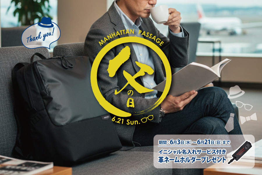 父の日