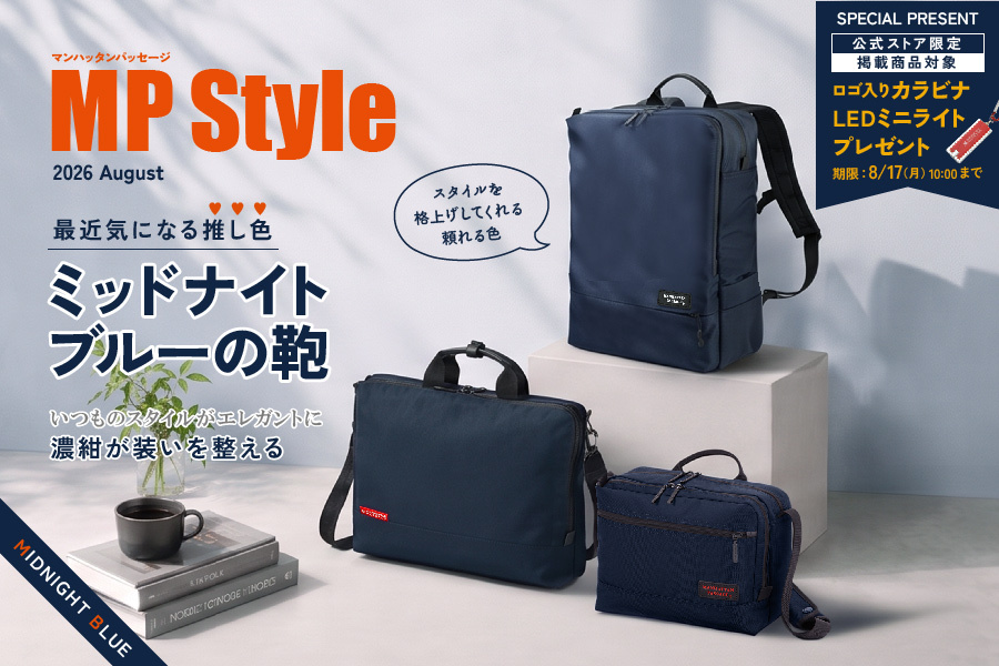 ミッドナイトブルー特集