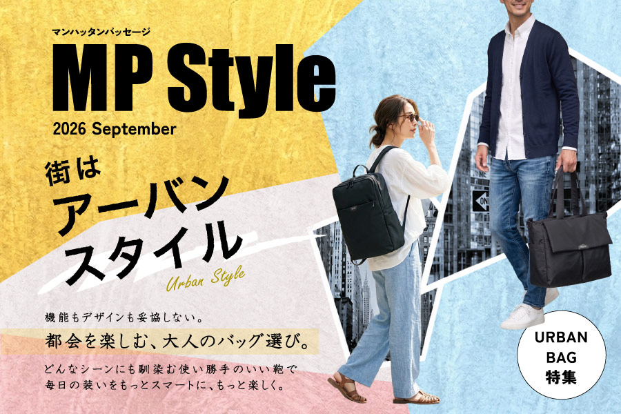 アーバンバッグ特集