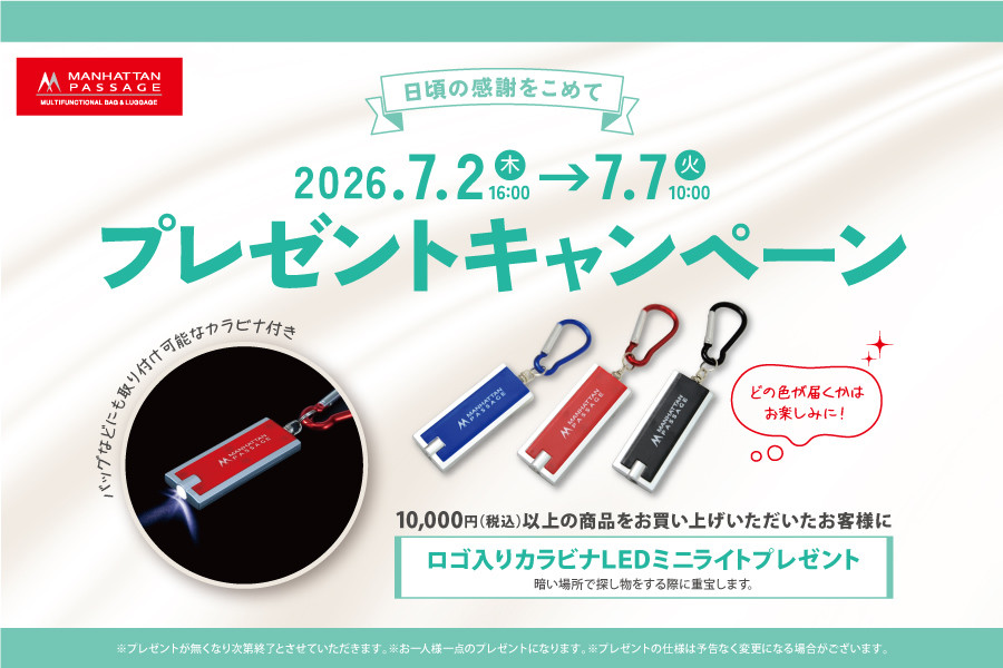 グッズプレゼント