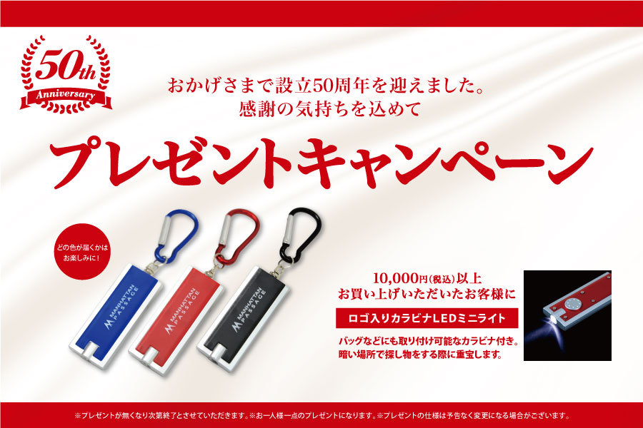 グッズプレゼント 