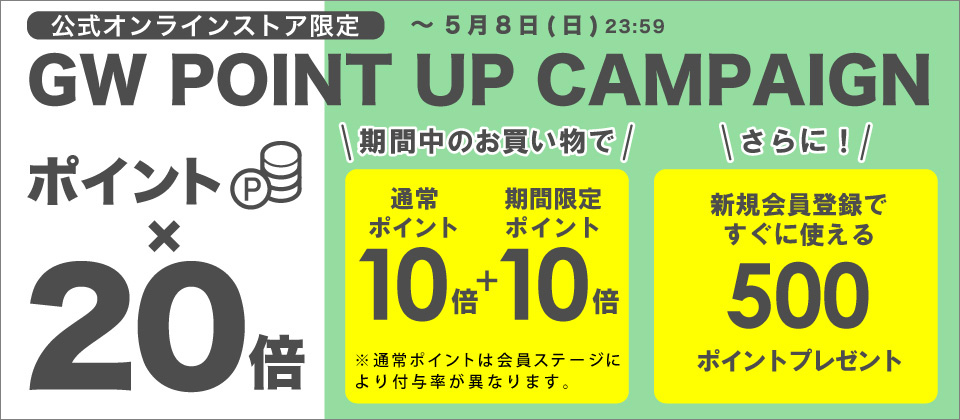 ポイントアップ