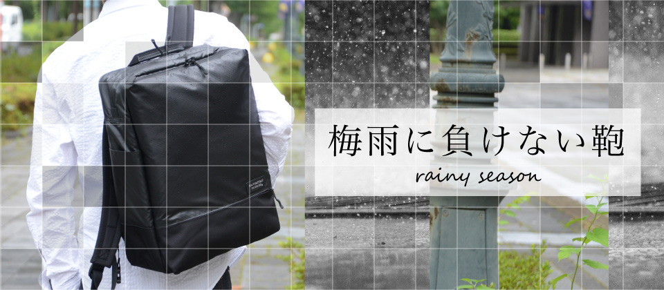 雨に強い鞄 マンハッタンパッセージ5315ビジネスバック