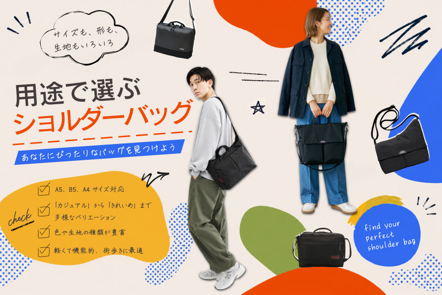 ショルダーバッグ