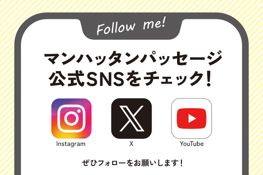 公式SNS