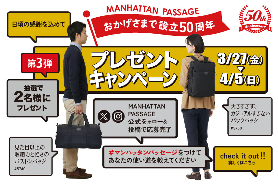 SNSキャンペーン