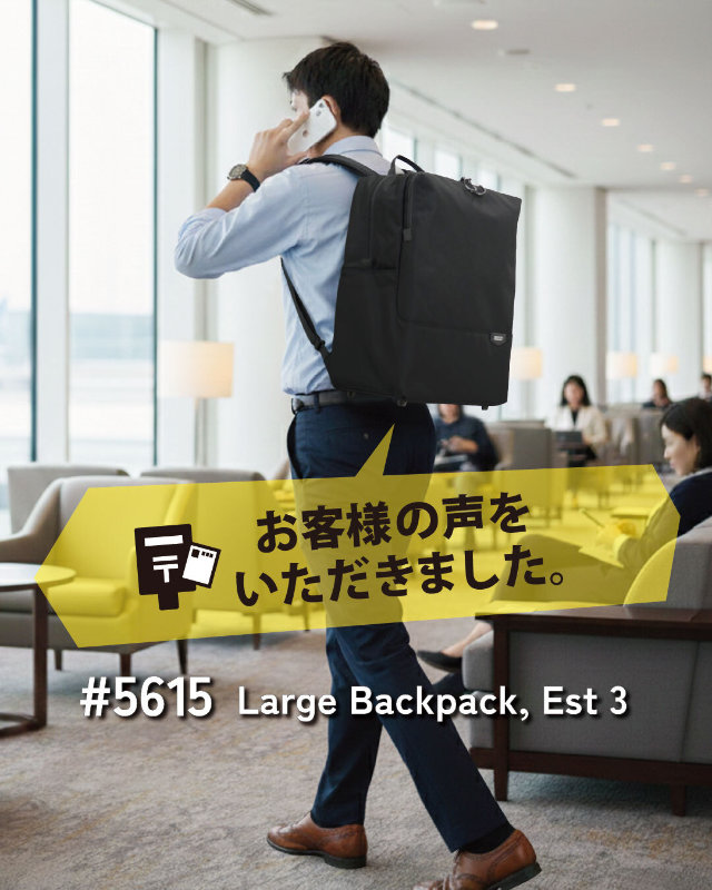#5615に寄せられたお客様の声
