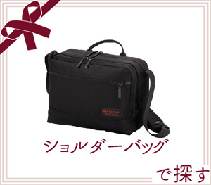ショルダーバッグ