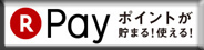 楽天ペイ